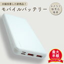 【25日限定!5人に1人最大半額★エアラブ販売店推奨★国内メーカー】 モバイルバッテリー ベビーカー シート ファン 扇風機 対応 5V3A ベビーカー 暑さ対策 大容量 軽量 10000mA PSE適合 急速充電 2台同時 スマホ充電 ホワイト ブラック ベビーカーシート