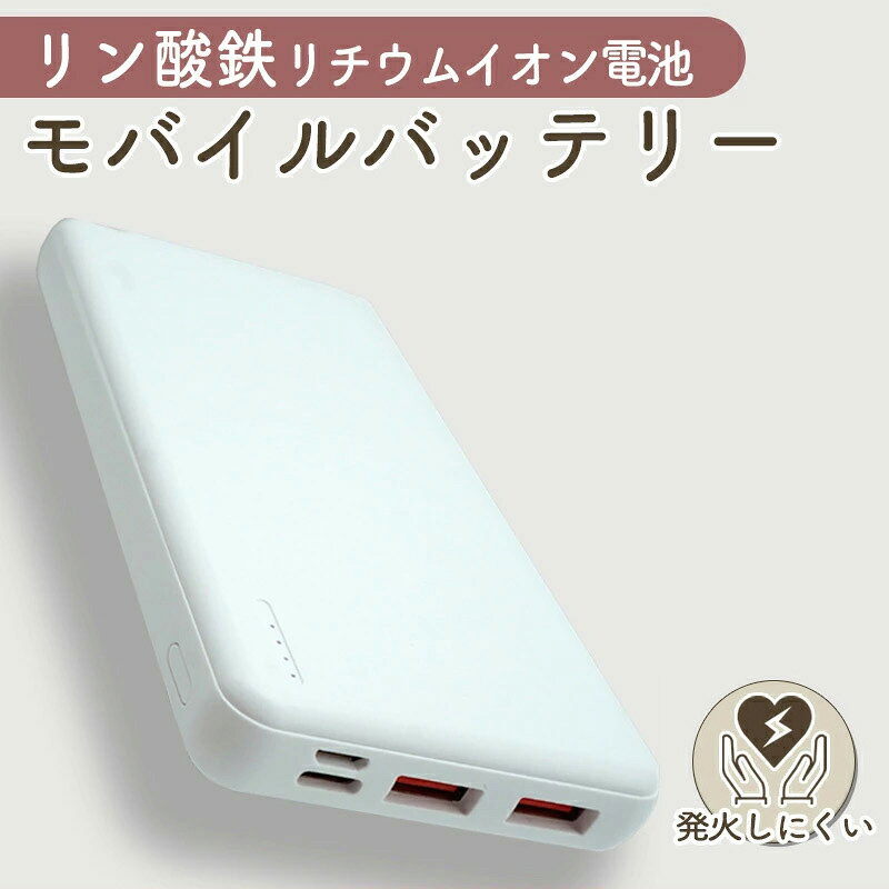 【リン酸鉄を採用】 モバイルバッテリー ベビーカー シート ファン 扇風機 対応 5V3A ベビーカー 暑さ対策 大容量 軽量 10000mA PSE適合 急速充電 2台同時 スマホ充電 ホワイト ブラック ベビーカーシート