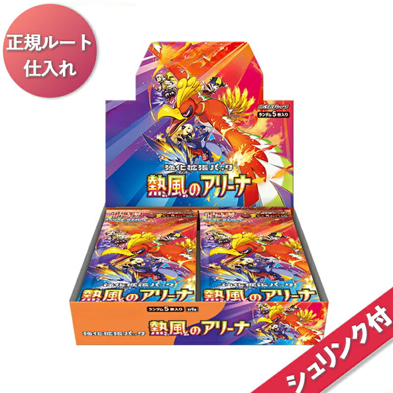 楽天市場】ポケモンカード 熱風のアリーナ(おもちゃ)の通販 楽天市場】ポケモンカード 熱風のアリーナ(おもちゃ)の通販