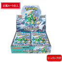  サイバージャッジ BOX ポケモンカードゲーム スカーレット バイオレット ポケモンカード サイバージャッジ ボックス ワイルドフォース ポケカ 強化拡張パック ベル テツノカシラ テツノイサハ