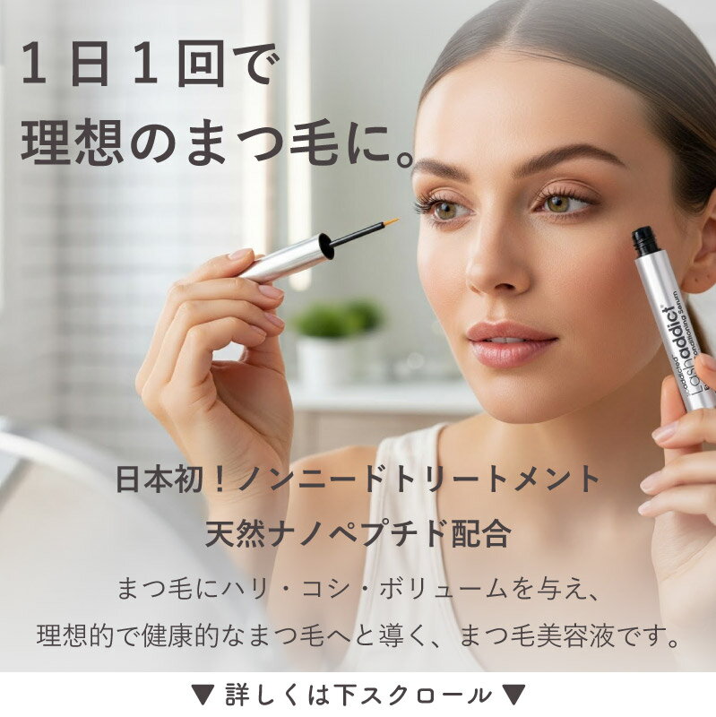 ��P5�ܡ�3�����ֶ��ݾڡ����������ʡ� �ޤĤ����Ʊ� ��å��奢�ǥ����� ���ɥХ� ������ QR 1�� 2024 �ޤ������Ʊ� 5ml ������å��女��ǥ�����˥󥰥���� lashaddict ��å��� ���� ���Ʊ� ������å��奻��� ���� �������Ʊ�