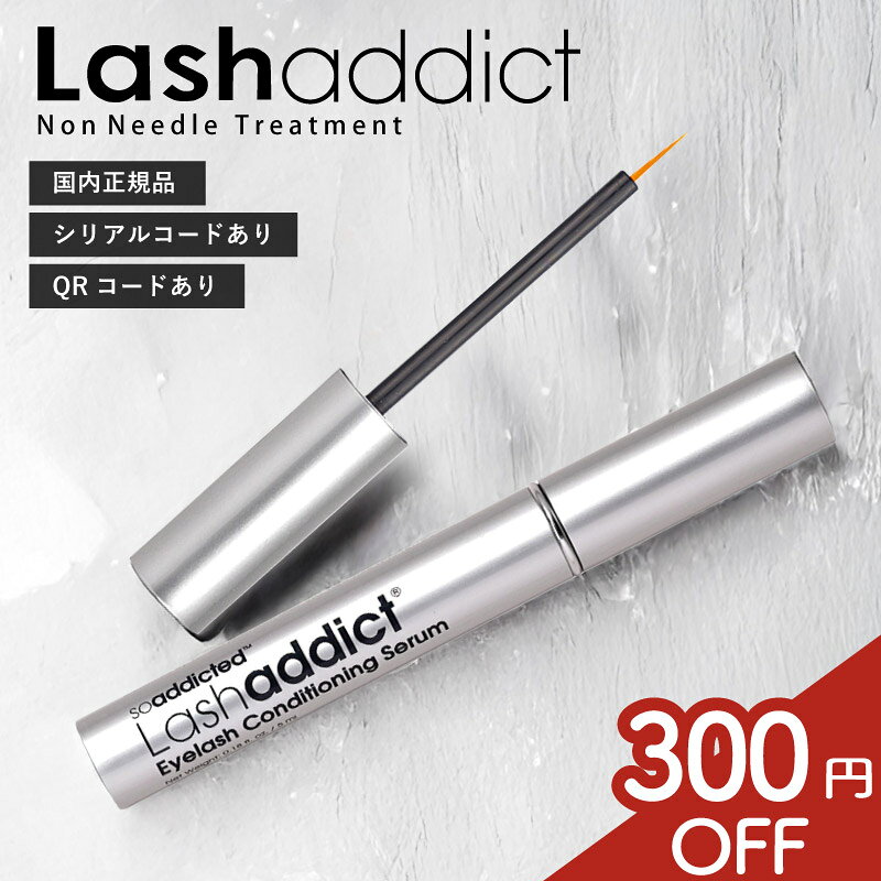 楽天市場】ラッシュアディクトの通販