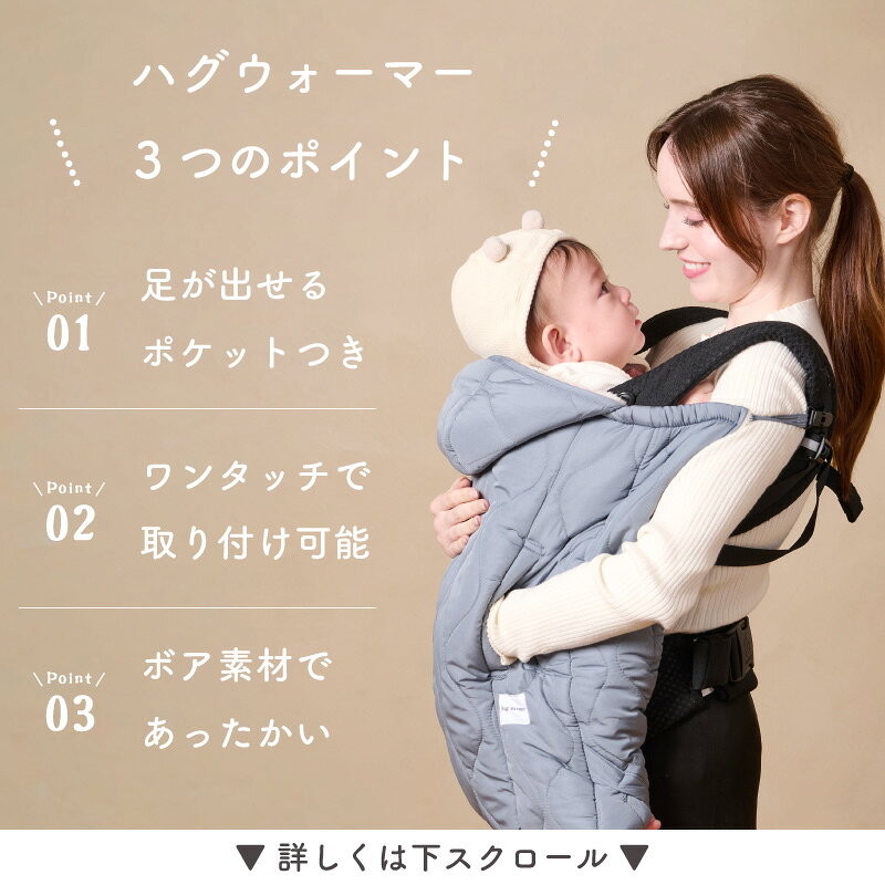 【10%OFF★楽天ランキングNo.1】抱っこ紐 ケープ 冬 防寒ケープ ベビーカー 防寒 抱っこ紐カバー ベビー カバー 抱っこ紐ケープ ブランケット 冬用 秋冬 ダウン ハグウォーマー 防寒カバー 抱っこひも クリップ 赤ちゃん ベビーケープ justrich-10001304 Colulu - コルル サンプル画像3