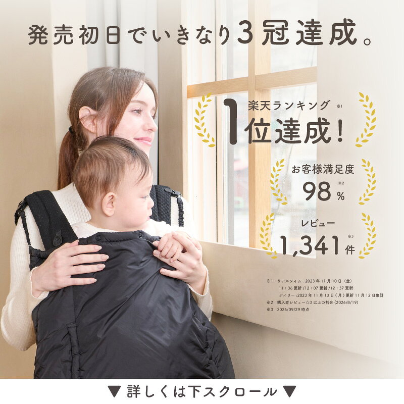 【10%OFF★楽天ランキングNo.1】抱っこ紐 ケープ 冬 防寒ケープ ベビーカー 防寒 抱っこ紐カバー ベビー カバー 抱っこ紐ケープ ブランケット 冬用 秋冬 ダウン ハグウォーマー 防寒カバー 抱っこひも クリップ 赤ちゃん ベビーケープ justrich-10001304 Colulu - コルル サンプル画像2