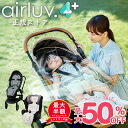 【SS限定!5人に1人最大半額★サマーSALE!最大50%off★正規ストア】 エアラブ4プラス ベビーカー シート ファン ベビーカー 扇風機 チャイルドシート 暑さ対策 ドーナツ ロリポップ オレオ ファンシート クールシート 夏 赤ちゃん ファン付シート エアラブ4 シート