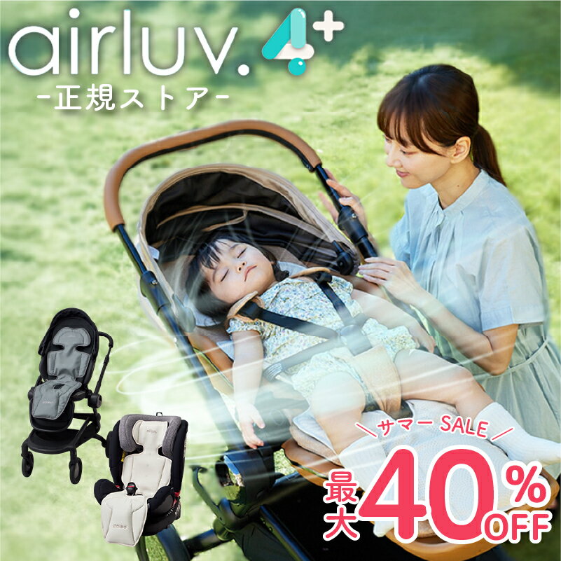 【サマーSALE!最大40%off★正規ストア】 エアラブ4プラス ベビーカー シート ファン ベビーカー 扇風機 チャイルドシート 暑さ対策 ドーナツ ロリポップ オレオ ファンシート クールシート 夏 赤ちゃん ファン付シート エアラブ4 シート