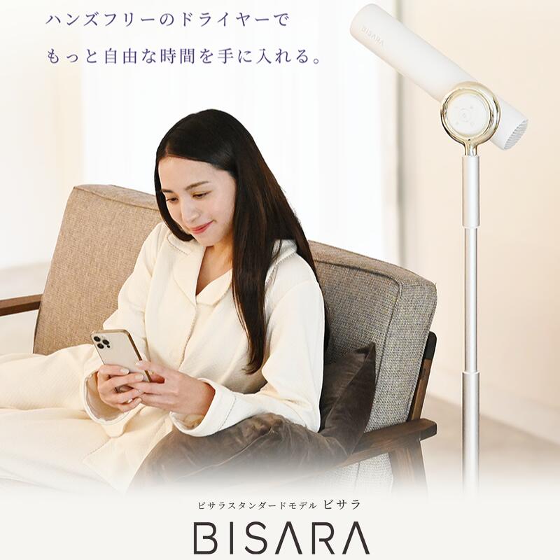 ハンズフリー ドライヤー ビサラ ドライヤー 大風量 速乾 ドライヤー スタンド型 ヘア ドライヤースタンド BISARA ヘアドライヤー マイナスイオン 子供 スタンド式 ドライヤー クリスマス ビサラ with with+