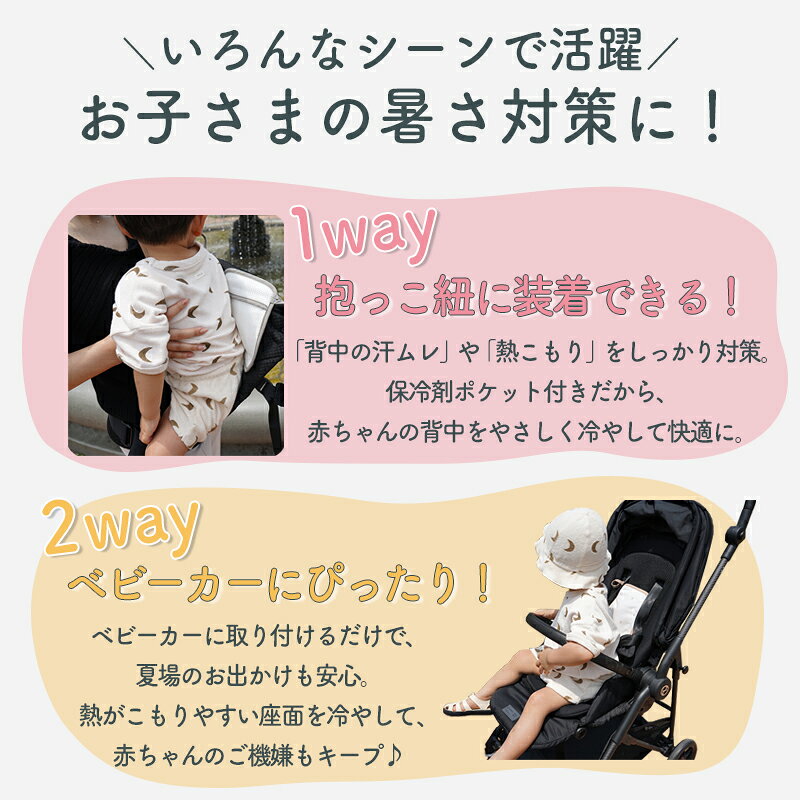 【1980円→1380円】 保冷シート 抱っこ紐 ひんやり グッズ 保冷シート チャイルドシート 暑さ対策 ベビーカー 保冷剤 赤ちゃん 夏 保冷パッド 保冷剤カバー 冷感シート 保冷リュック アイスまくら ベビー ひんやりシート 保冷 シート 接触冷感 保冷