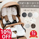 【30日限定!5人に1人最大半額★10%offクーポン】 ベビーカー クッション ベビーカーシート ふかふか チャイルドシート 背もたれ 背中 衝撃吸収 ベビー...