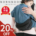 【30日限定!5人に1人最大半額★20%off★30日間保証】 ボーンブーン ヒップシート ショルダーバッグ 抱っこ紐 20kg ウエストポーチ 子供 ヒップシ...
