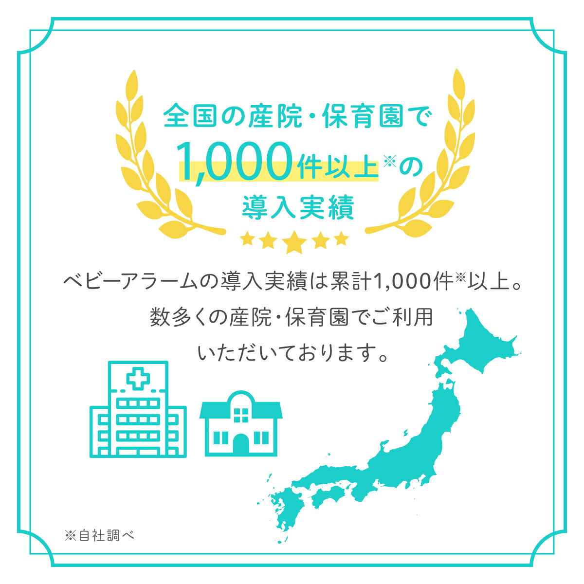 【1年保証】ベビーアラーム ベビーセンサー ベビースマイル 赤ちゃん 無呼吸 セン...