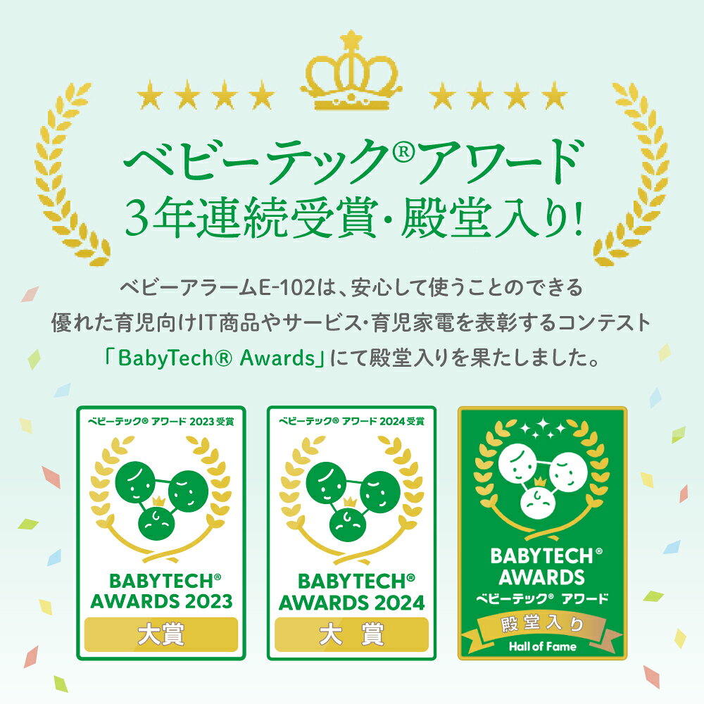 【1年保証】ベビーアラーム ベビーセンサー ベビースマイル 赤ちゃん 無呼吸 センサー 呼吸 センサ 体動センサー 乳児用体動センサ ベビーモニター センサーパッド E-202 E-204 うつぶせ寝 睡眠時 発作 アラーム SIDS 0歳 justrich-10001422 Colulu - コルル サンプル画像2