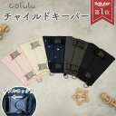【GWでも当日発送★1,980円→1,000円】チャイルドシート 抜け出し 防止 シートベルト カバー 抜け出し防止 抜け出し防止ベルト 脱出 ハーネスベルト ...