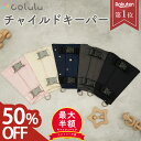【9日20時~28h限定!5人に1人最大半額★50%offクーポン】チャイルドシート 抜け出し 防止 シートベルト カバー 抜け出し防止 抜け出し防止ベルト 脱...