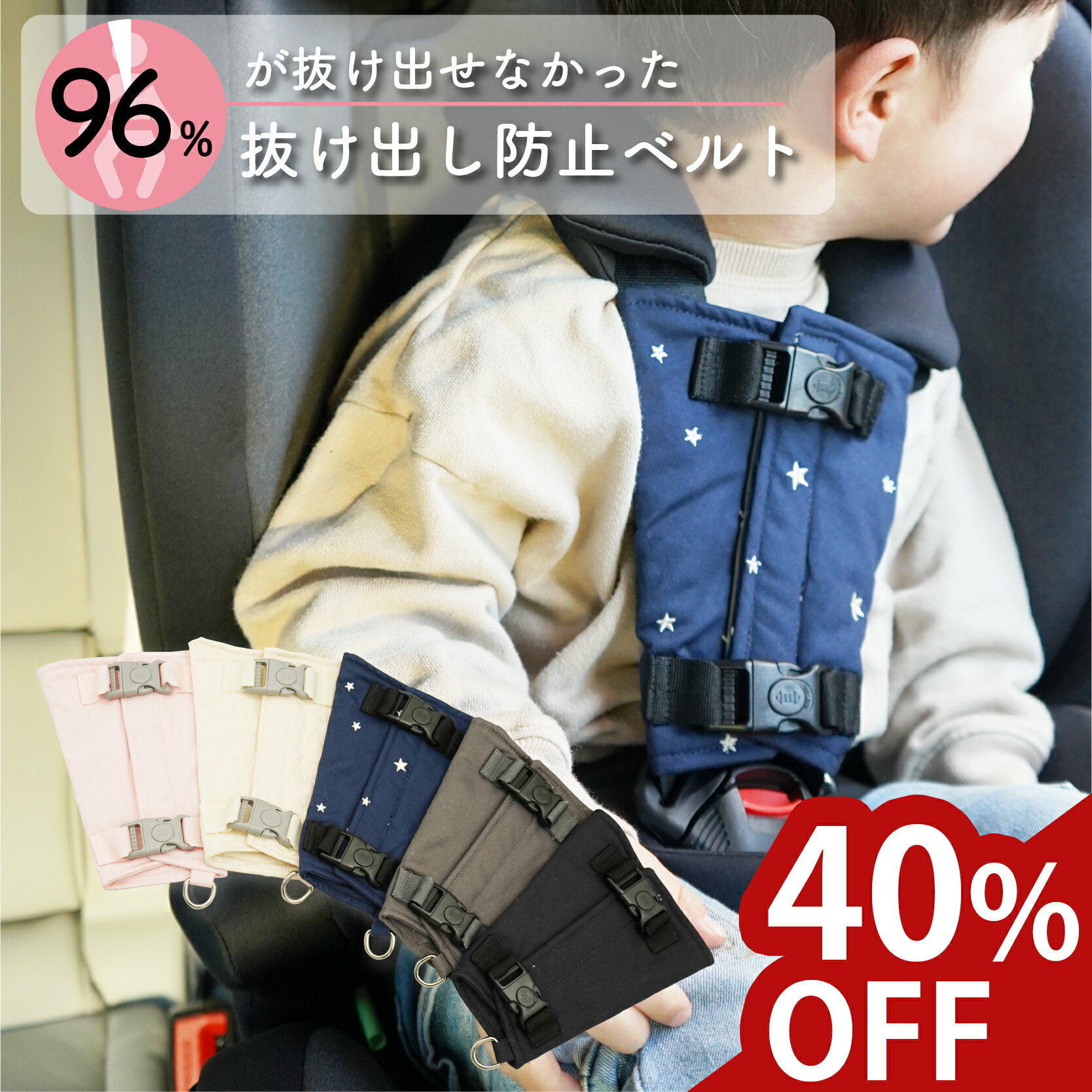 【マラソン限定！5人に1人最大半額★40％OFF】 チャイルドシート 抜け出し 防止 シートベルト カバー 抜け出し防止 抜け出し防止ベルト 脱出 ハーネスベルト チャイルドキーパー ハーネスクリップ ベルト 自転車 チャイルドシート ジュニアシート ベビーカー