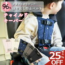 【最大25%OFF】 チャイルドシート 抜け出し 防止 シートベルト カバー 抜け出し防止 抜け出し防止ベルト 脱出 ハーネスベルト チャイルドキーパー ハーネスクリップ ベルト 自転車 チャイルドシート ジュニアシート ベビーカー