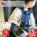 【30日限定!5人に1人最大半額★2個購入で15%OFF】 チャイルドシート 抜け出し 防止 シートベルト カバー 抜け出し防止 抜け出し防止ベルト 脱出 ハー...