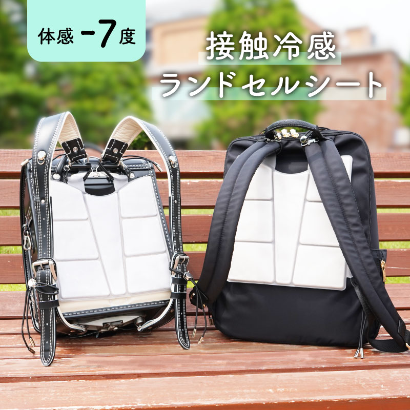 ランドセル 背中 パッド 接触冷感 ランドセルパッド ひんやり 背中 保冷剤 ランドセル 保冷パッド ...
