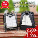 【サマーSALE★2,980円→1,000円】 ランドセル 背中 パッド 接触冷感 ランドセルパッド ひんやり 背中 保冷剤 ランドセル 保冷パッド リュック 洗える 冷感パッド クールパッド 夏 熱中症対策 冷却グッズ 暑さ対策 背中パッド 小学生 通学 暑さ対策 通勤