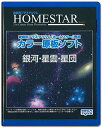 【在庫限り】 HOMESTAR...