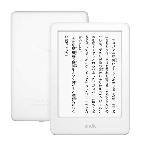 キンドル Kindle フロントライト搭載 Wi-Fi 8GB ホワイト 広告つき 電子書籍リーダー キンデル アマゾン アレクサ amazon