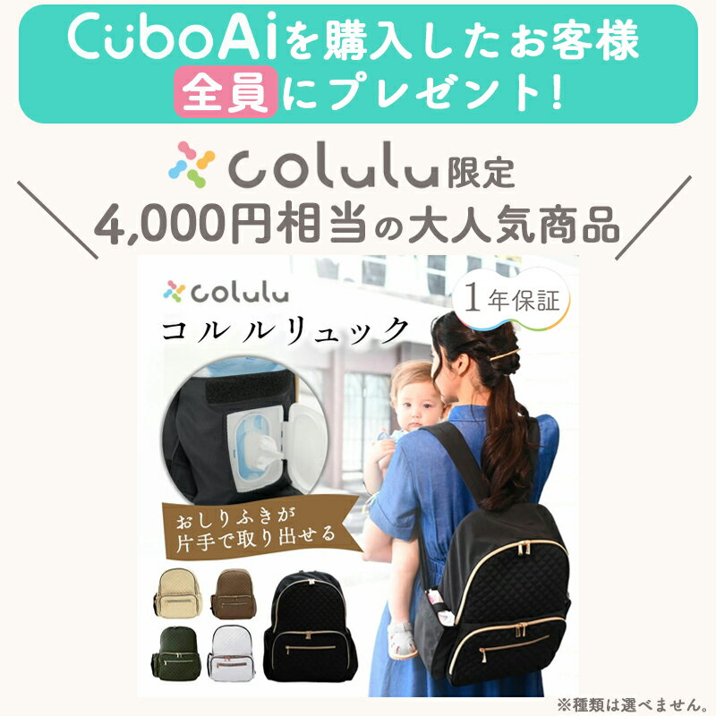 【最新モデル★豪華特典】 ベビーモニター CuboAi 第3世代 ベビーセンサー キューボai 見守りカメラ 赤ちゃん カメラ モニター スマホ 安全 寝返り 防止 センサー ベビーアラーム ベビーカメラ Cubo Ai キューボ エーアイ プラス