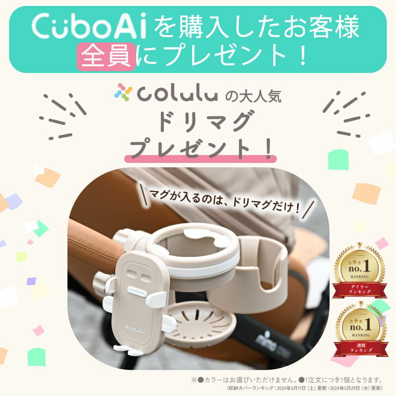 【SS限定★10%OFF★豪華特典★正規ストア】 ベビーモニター CuboAi 第3世代 ベビーセンサー キューボai 見守りカメラ 赤ちゃん カメラ モニター スマホ 安全 寝返り 防止 センサー ベビーアラーム ベビーカメラ Cubo Ai キューボ エーアイ プラス 2