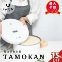 【SS限定!15%offクーポン★5人に1人最大半額】 タモカン TAMOKAN 米びつ 5kg 10kg 密閉 真空 おしゃれ 米櫃 真空保存 大容量 真空保存容器 米びつ お米 米入れ ステンレス こめびつ スリム 湿気防止 酸化防止 保存容器 ライスストッカー お米収納 防虫
