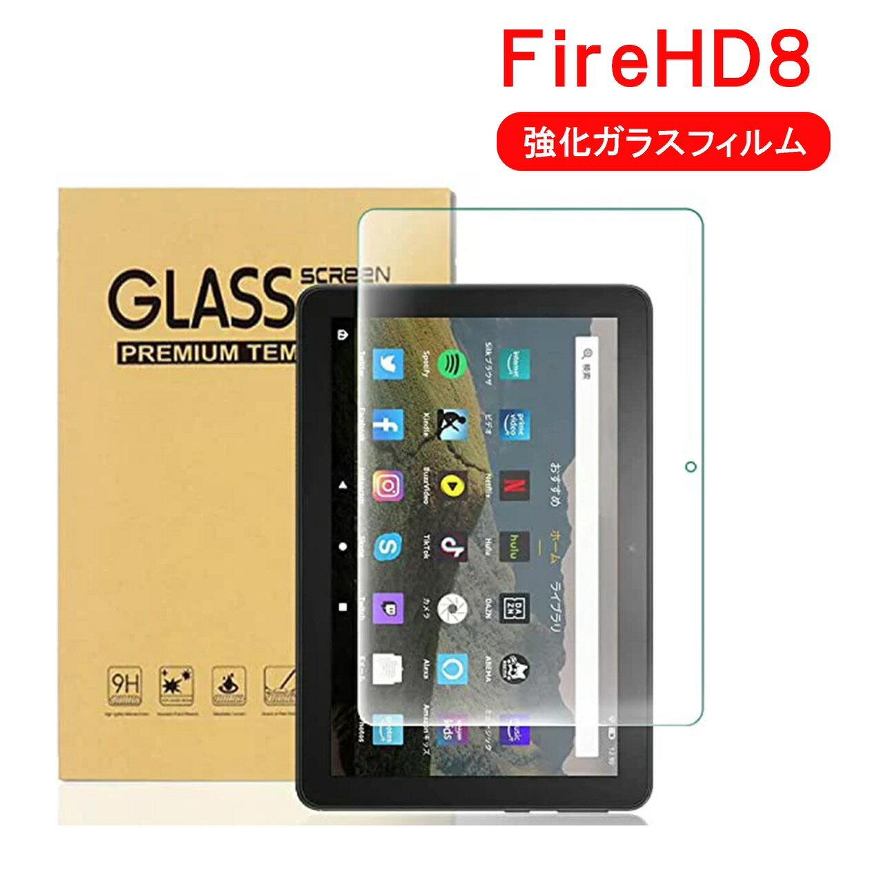 Fire HD 8 タブレット HD 8 Plus 2021 強化ガラスフィルム For fire HD 8 液晶保護フィルム ファイア タブレット