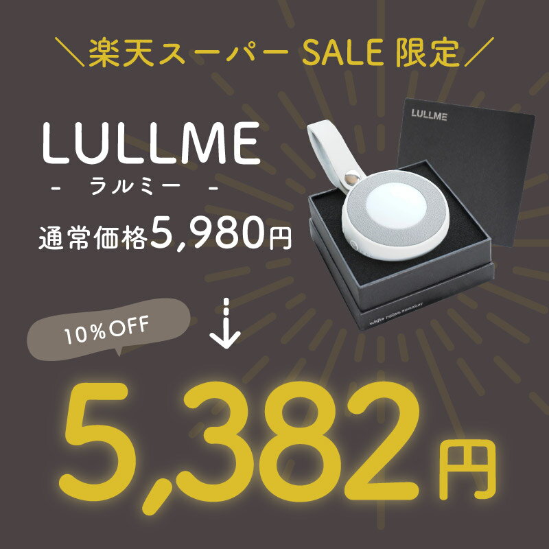 【スーパーSALE★10%OFF】 ラルミー ベビー用品 出産祝い 男の子 女の子 ギフト ママ向け ホワイトノイズ 赤ちゃん 授乳ライト オムツ替 寝かしつけ 夜泣き 安眠グッズ 快眠グッズ 新生児 ホワイトノイズ マシン スピーカー 録音機能 胎内音 睡眠 全22曲 騒音 - Image 2