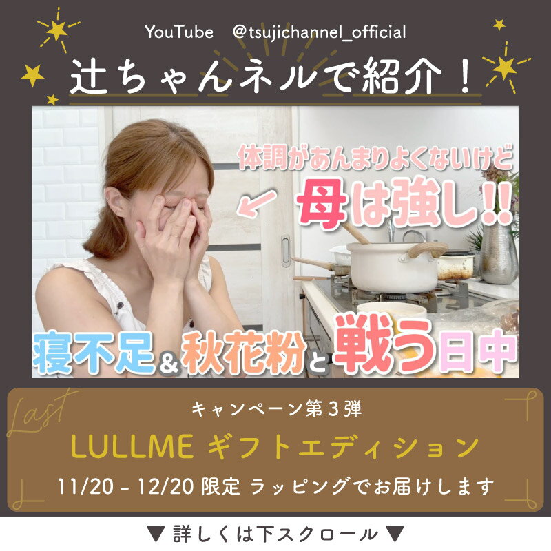 【辻ちゃんネルで紹介★期間限定無料ギフトラッピング】 ラルミー 出産祝い ママ向け ギフト 男の子 女の子 ホワイトノイズ 赤ちゃん 授乳ライト 寝かしつけ 夜泣き 安眠グッズ 快眠グッズ 新生児 ホワイトノイズ スピーカー マシン 録音機能 胎内音 睡眠 全22曲 騒音 防音 2