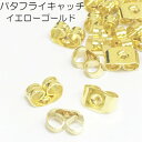 juswork ピアスキャッチ ゴールド/シルバー 400個 ピアス キャッチ バタフライキャッチ 大容量