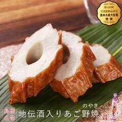 https://thumbnail.image.rakuten.co.jp/@0_mall/jutaka-kamaboko/cabinet/agonoyaki/imgrc0092796273.jpg