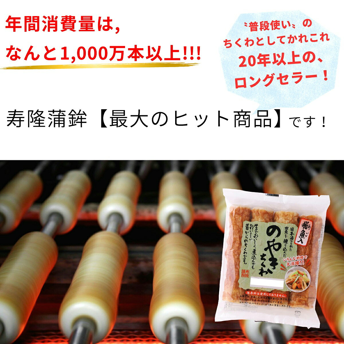 飛魚入りのやきちくわ4本入 単品地魚使用！ かまぼこ山陰 島根 出雲 松江 野焼 のやき ちくわ 練り物 大ヒット おかず つまみ 煮込み おでん 料理 飛び魚 あご 簡単 便利 普段使い ご当地 グルメ ロングセラー おうちごはん 2