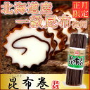 商品画像:おせち2025予約 昆布巻 単品【お正月商品】おせちかまぼこ 【正月 かまぼこ 蒲鉾 お年賀 練り物 練りもの 期間限定】