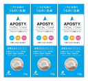 【送料無料】アポスティー洗顔フォーム 120g×3個セット|APOSTY|ゼリア新薬