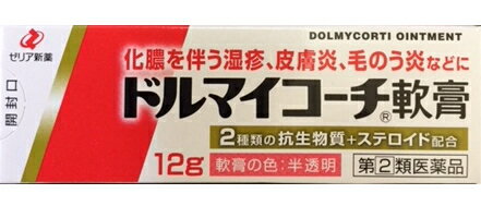  ドルマイコーチ軟膏 12g｜指定第2類医薬品｜ゼリア新薬