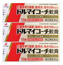 【送料無料】 ドルマイコーチ軟膏 12g×3個セット|指定第2類医薬品|ゼリア新薬