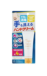 【送料無料】マジックハンドクリーム 40g 指定医薬部外品 ゼリア新薬 手も洗えるハンドクリーム 手指の洗浄・消毒剤