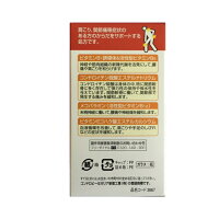 【送料無料】コンドロビーEX|150錠|第3類医薬品|ゼリア新薬|コンドロイチン配合