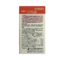 【送料無料】コンドロビーEX|150錠|第3類医薬品|ゼリア新薬|コンドロイチン配合