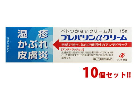 【第(2)類医薬品】ベタメタゾンV軟膏 10g ステロイド外用薬 ※セルフメディケーション税制対象商品/ベタメタゾン吉草酸エステル配合