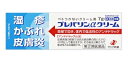 【送料無料:在庫処分】 プレバリンαクリーム 7g入|指定第2類医薬品|ゼリア新薬|使用期限2026年7月