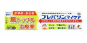 【送料無料】プレバリンマイケア 18g|第2類医薬品|ゼリア新薬