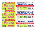 【送料無料】プレバリンマイケア 18g×3個セット|第2類医薬品|ゼリア新薬