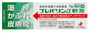【送料無料】 プレバリンα軟膏 7g|指定第2類医薬品|ゼリア新薬