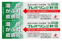 【送料無料】 プレバリンα軟膏 7g×2個セット|指定第2類医薬品|ゼリア新薬