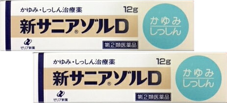 【送料無料】新サニアゾルD12g指定第2類医薬品|ゼリア新薬