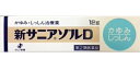 【送料無料】 新サニアゾルD 12g 指定第2類医薬品|ゼリア新薬