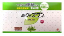 【送料無料】新ウィズワン 84包|指定第2類医薬品|ゼリア新薬|配送日時指定不可